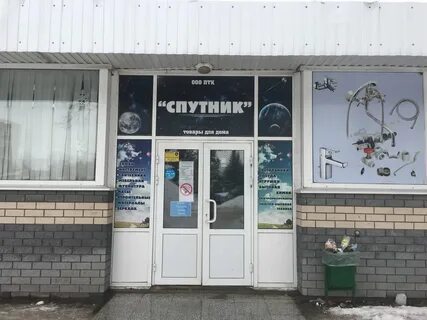 Спутник магазин график работы
