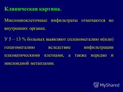 Миеломная болезнь тест
