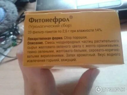 Фитонефрон капсулы