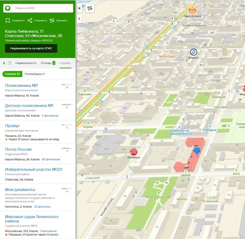 2гис. Карта 2 ГИС. 2 ГИС Киров. 2гис Киров карты. К какому избирательному участку прикреплен адрес