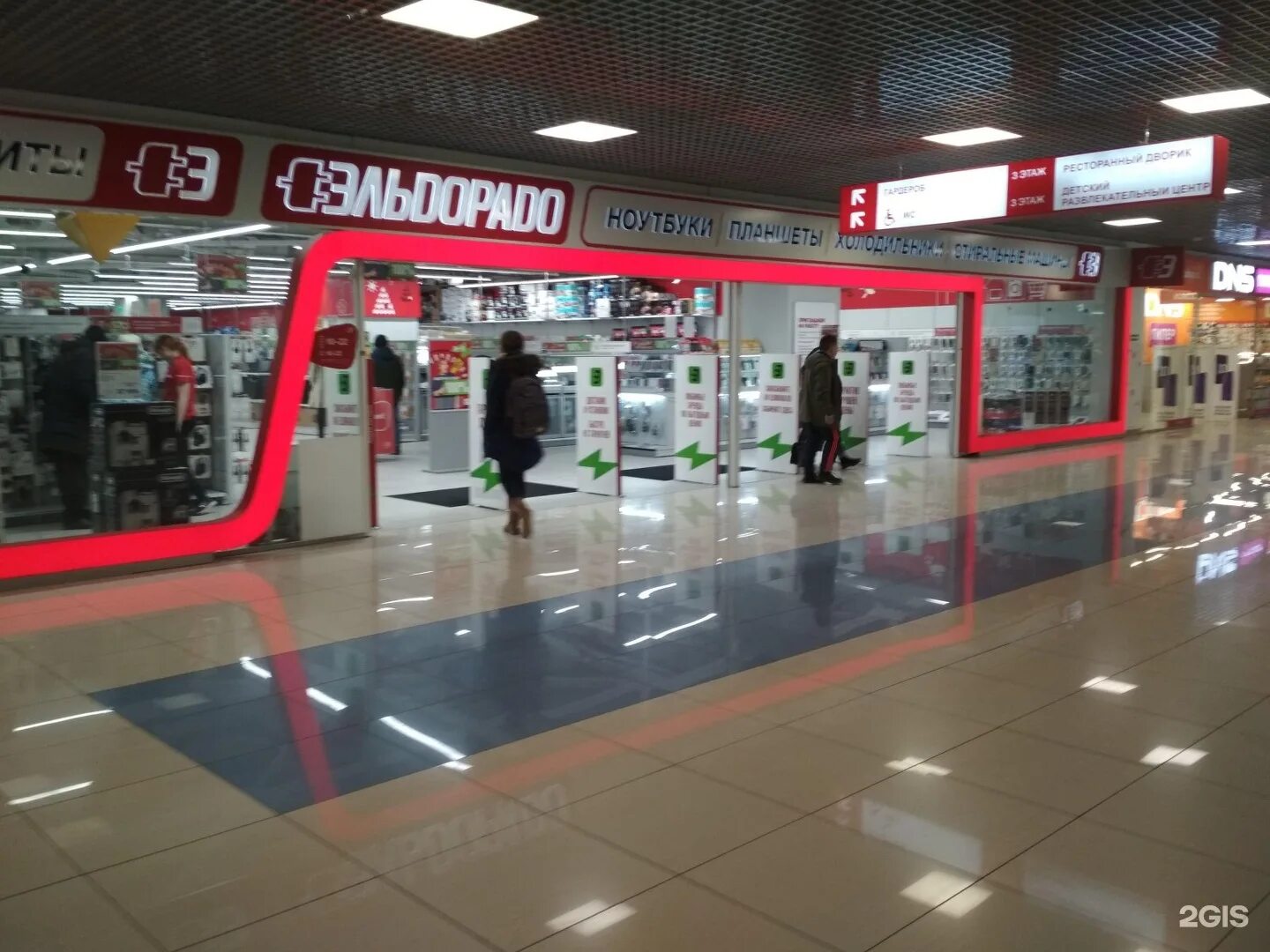 Сайт эльдорадо иркутск. Сайт эльдорадо иркутск. Сайт эльдорадо иркутск. Магазины электроники иркутск. Магазин бытовой техники в иркутске.