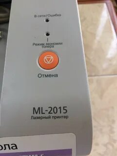 Экономия тонера