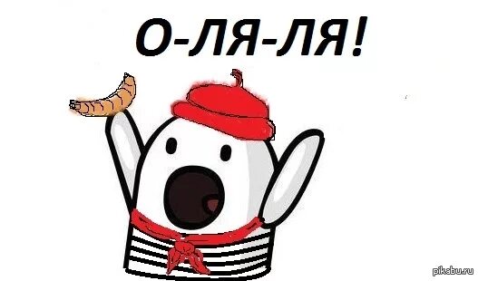 Повторяй ля