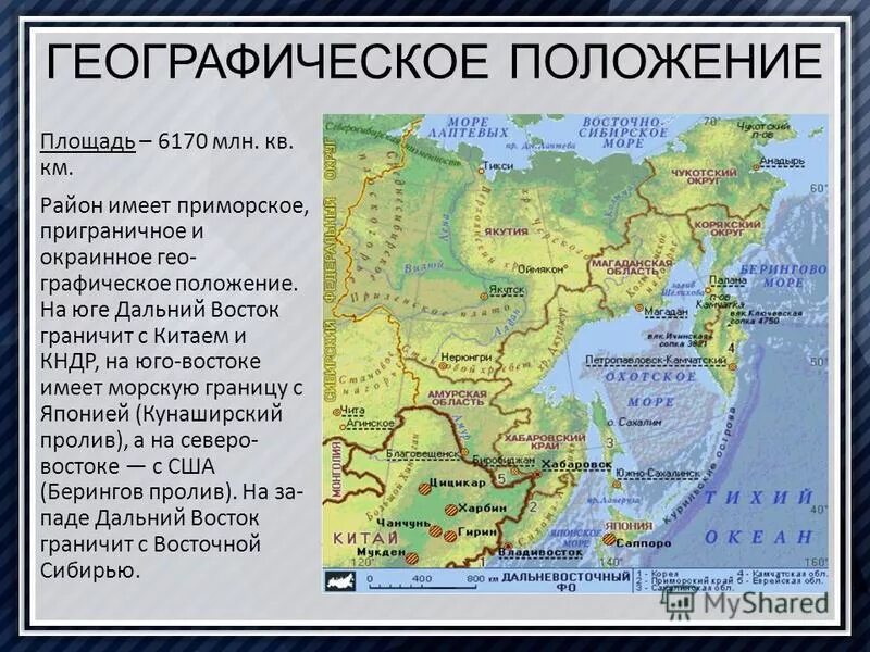 как называется политико экономическое событие дальневосточного региона. территория дальнего востока на карте. дальний восток состав района. дальний восток состав района. площадь района дальний восток.