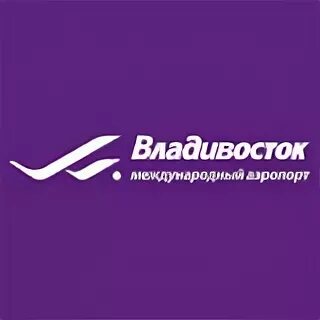 Аэропорт владивосток телефон. Аэропорт Владивосток логотип. Мав Международный аэропорт Владивосток. Международный аэропорт Владивосток саб. Международный аэропорт Владивосток сотрудники.