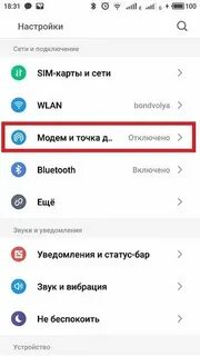 Как раздать с хонора на ноутбук