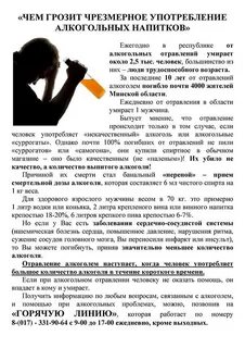 Чем она грозит