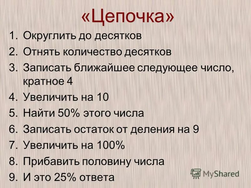 Записать кратные числа 18. Записать кратные числа 18