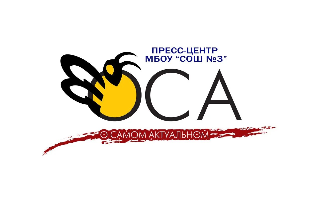 Центр осу
