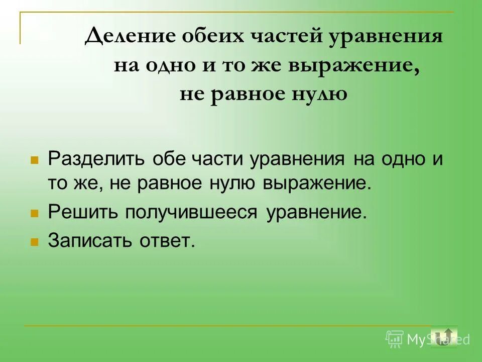 Деление нуля на число. Почему нельзя делить на ноль? пример. Деление нуля на ноль. Деление на ноль. На ноль делить нельзя.