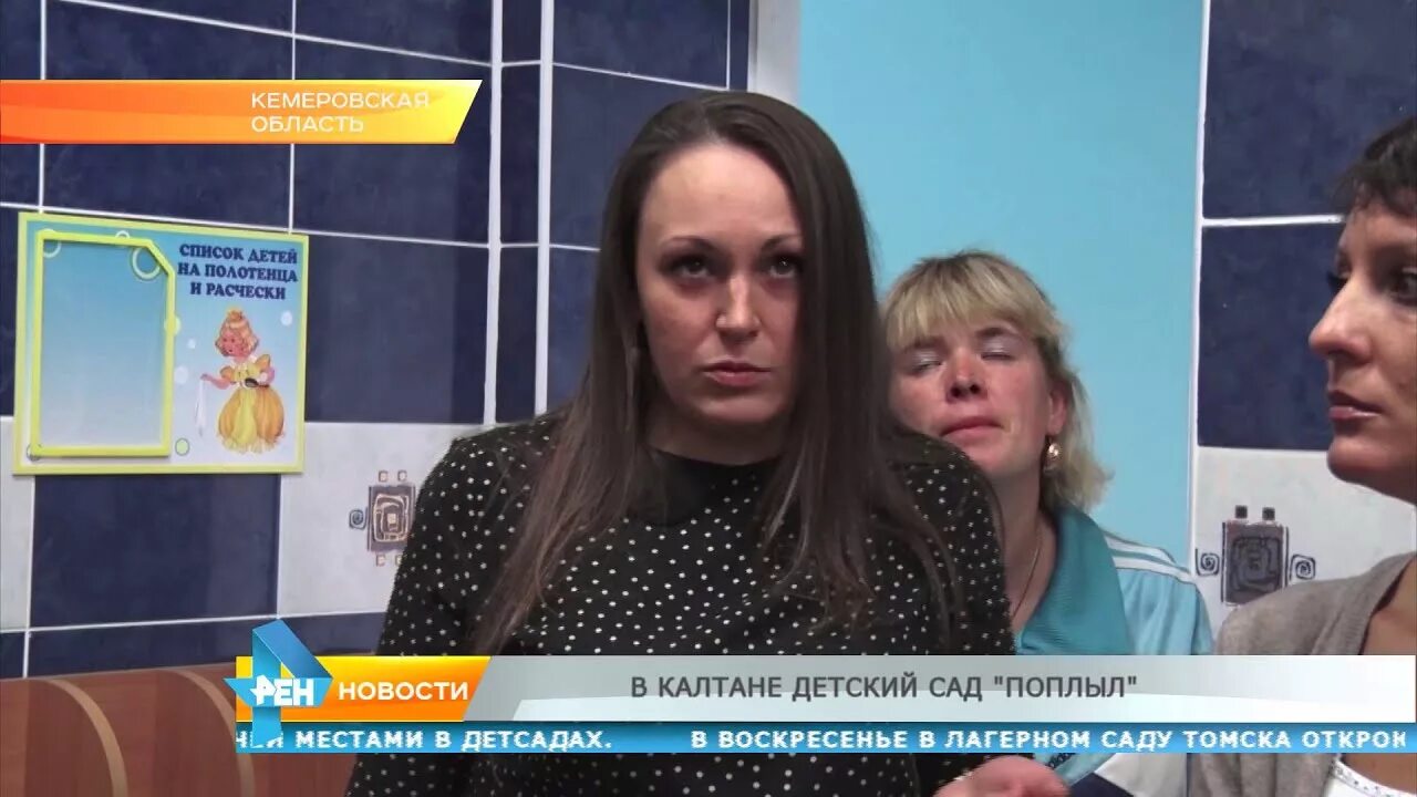 Телевидение калтан. Калтан.