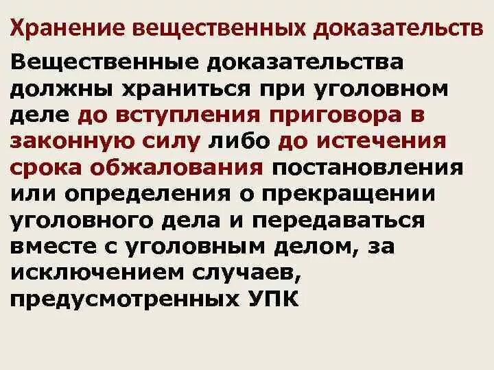 Подлежит ли доказыванию. Подлежит ли доказыванию