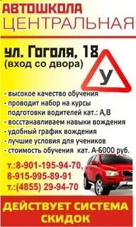 Отзыв центральная автошкола