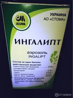 Тримбоу аэрозоль инструкция по применению