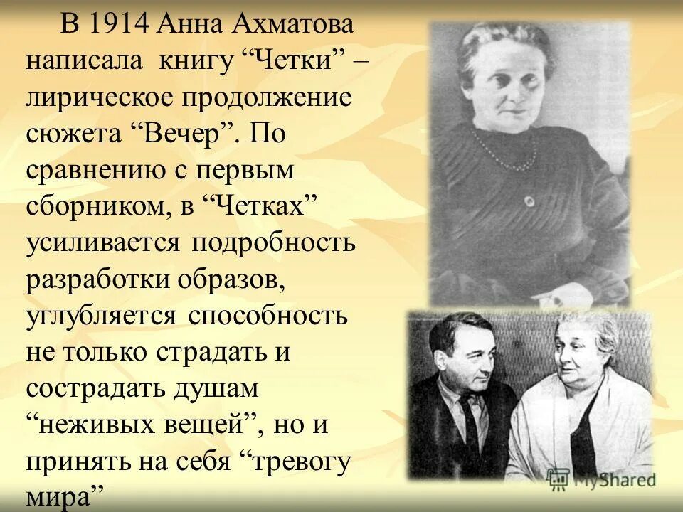 ахматова. ахматова после войны. что написала ахматова. что написала ахматова. поэзия анны андреевны ахматовой.