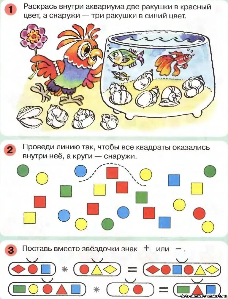 внутри снаружи для дошкольников