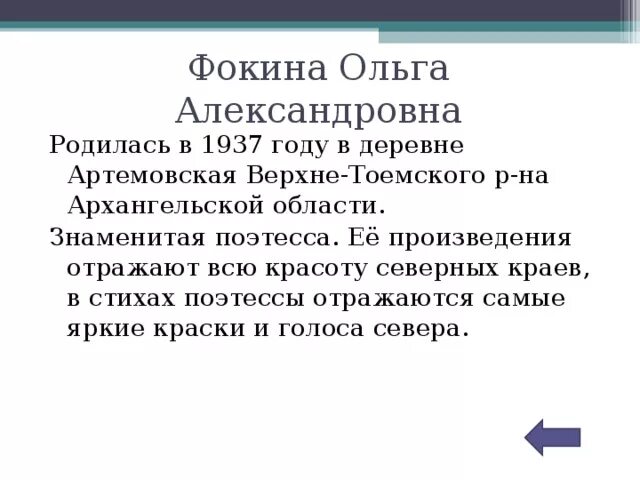 Знаменитые люди архангельской области