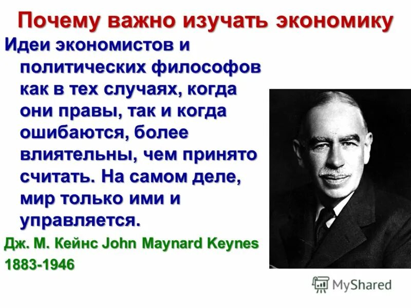 ученый это определение. зачем нужна социология. почему важно изучать науки. предмет обществознание чему учит. почему надо изучать историю.