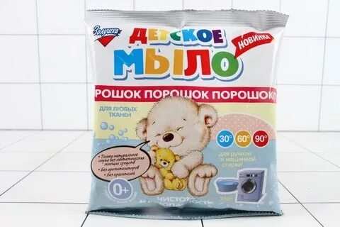 Мыло золушка