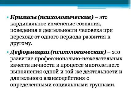 Проблемы кризиса психологии
