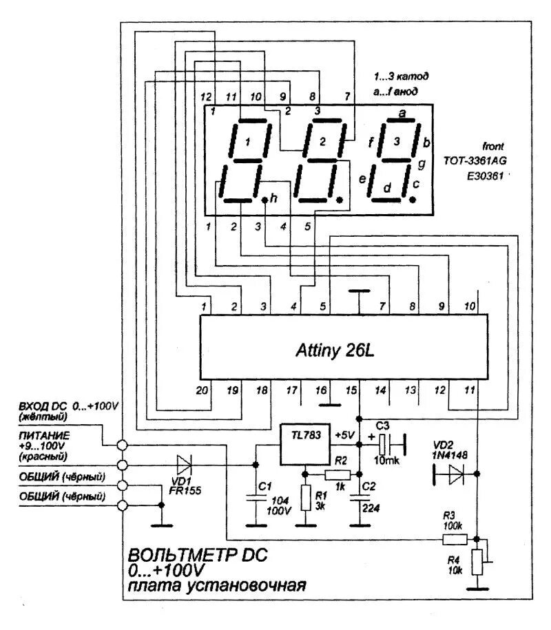 Принципиальная схема цифрового вольтметра. Схема цифрового амперметра постоянного тока. Схема цифрового вольтметра постоянного тока 5 вольт. Китайский цифровой вольтметр схема.