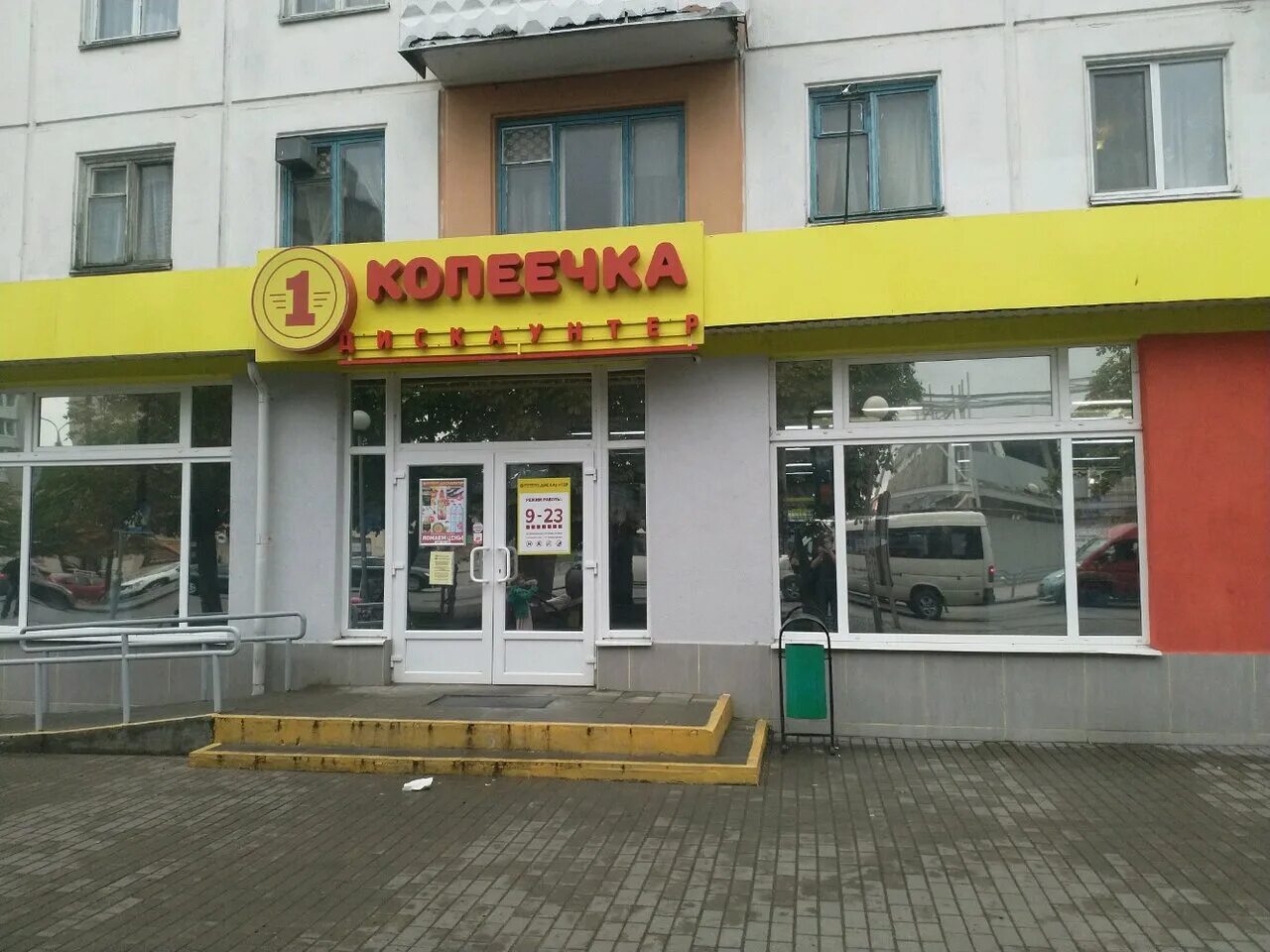 Кс проспект пушкина\. Верный пушкино. Магазин мясновъ. Могилев проспект пушкина. Проспект пушкина минск.