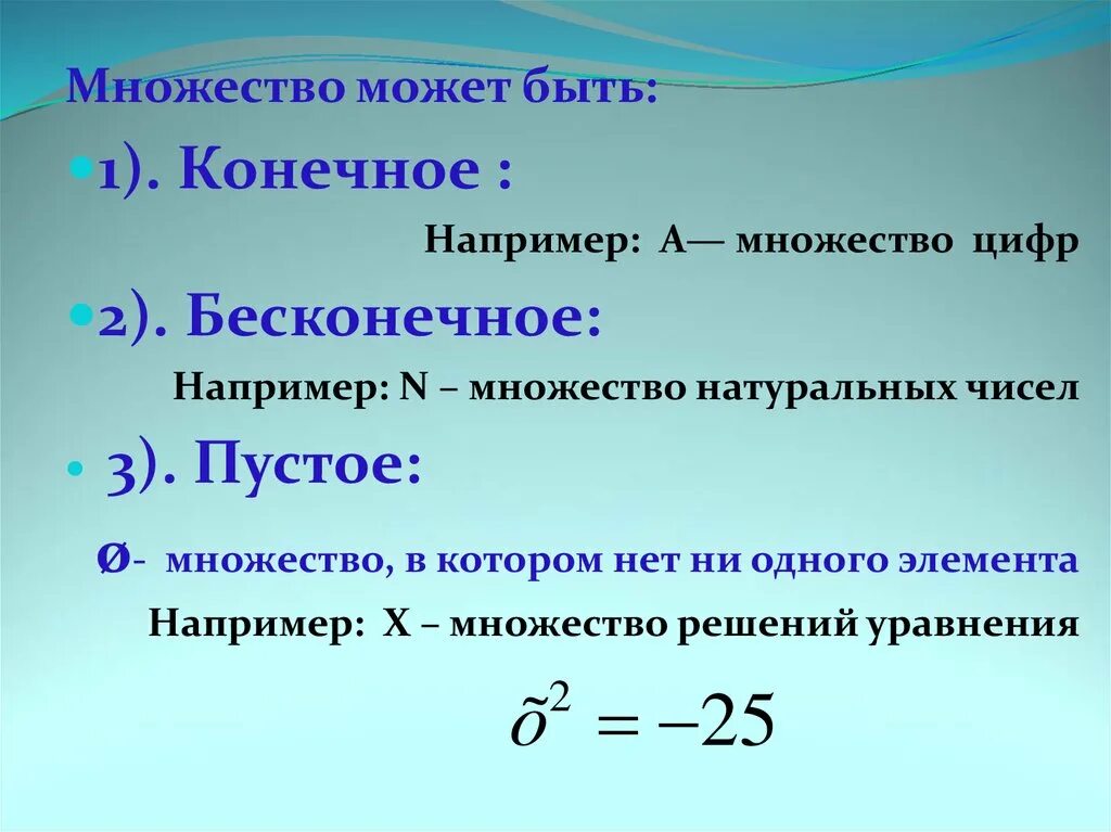 P множество натуральных чисел. Конечное множество натуральных чисел. n множество натуральных чисел. множество натуральных решений. множество натуральных чисел бесконечно много.