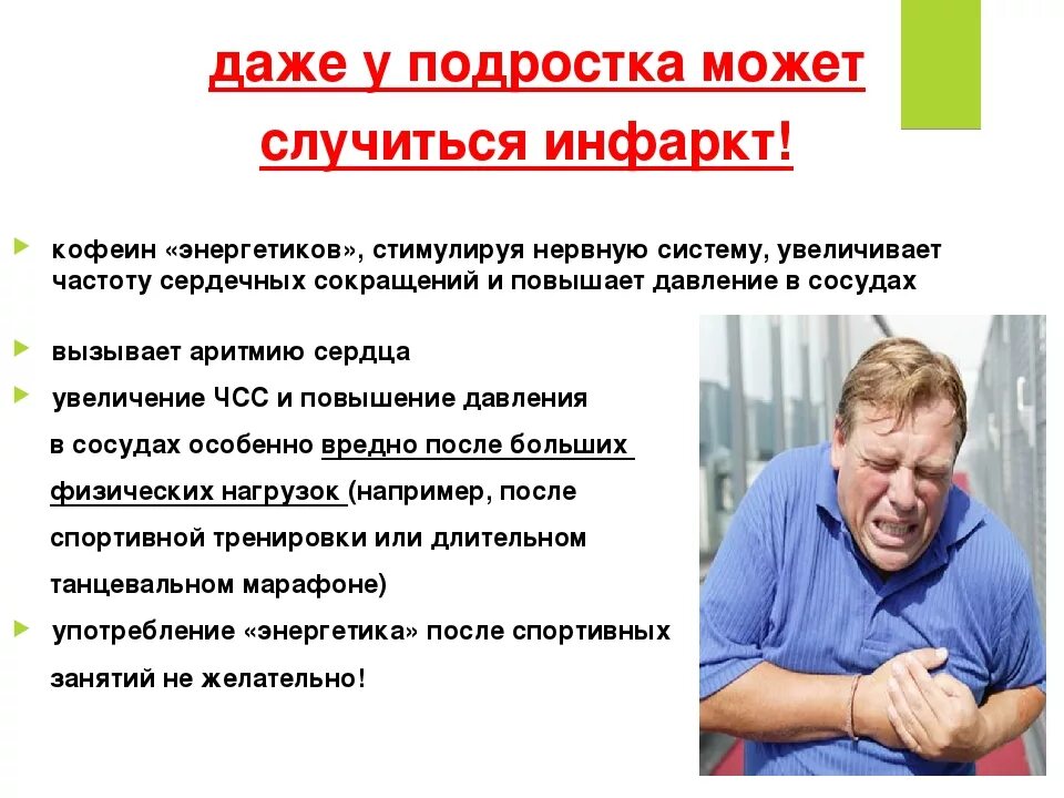 Инфаркт у бывшего. Симптомы при инфаркте миокарда. симптомы сердечного приступа у подростков. инфаркт у подростка. инфаркт миокарда симптомы у подростка.