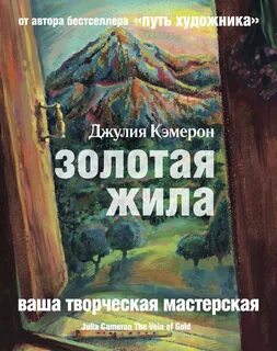 Золотая жила небеса