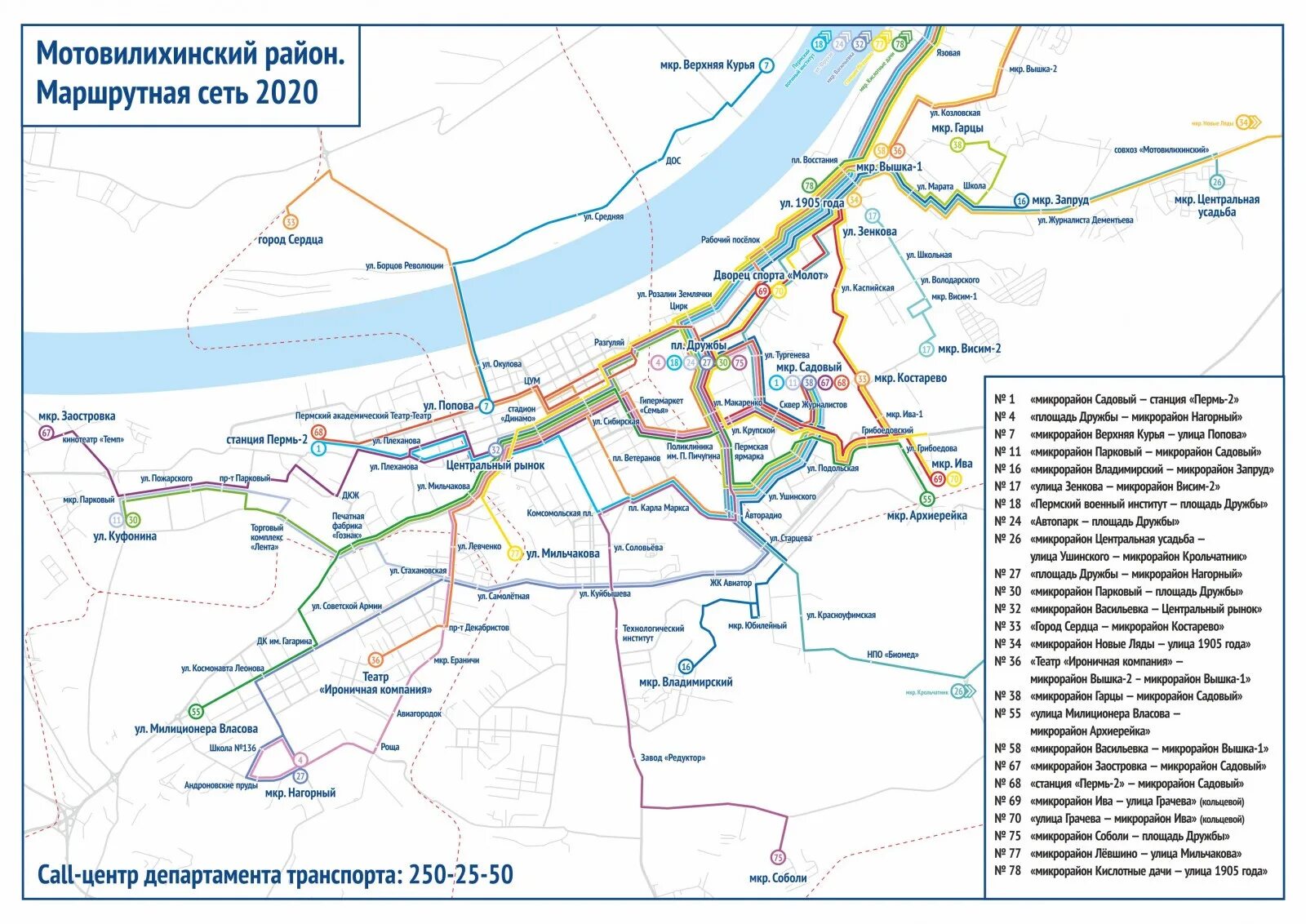 Карта автопарк. Схема автобусных маршрутов в Перми. Карта маршрутов автобусов Пермь. Схема общественного транспорта Перми. Схема маршрутов общественного транспорта города Перми.