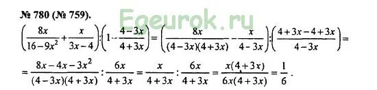 Номер 780 по алгебре 8 класс. Гдз по алгебре 8 номер 624. Алгебра 8 класс макарычев номер 624. Макарычев 8 класс 624. Алгебра 8 класс макарычев номер 624.