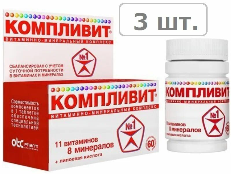 Отличия компливит. Компливит витамины. витаминный комплекс компливит. витамины компливит комплекс витаминов. компливит 11 витаминов 8 минералов.