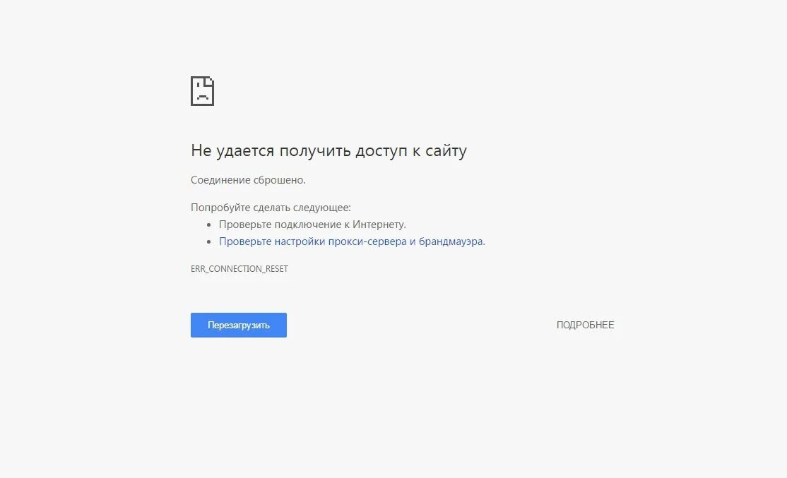 Удается получить доступ к сайту соединение. Не удается получить доступ к сайту. Войдите в систему чтобы получить доступ к сайту. Попробуйте сделать следующее:. Страница не удается получить доступ в сеть.