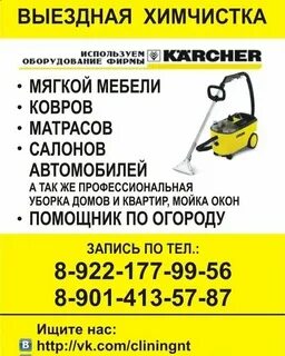 Чистка ковров нижний тагил