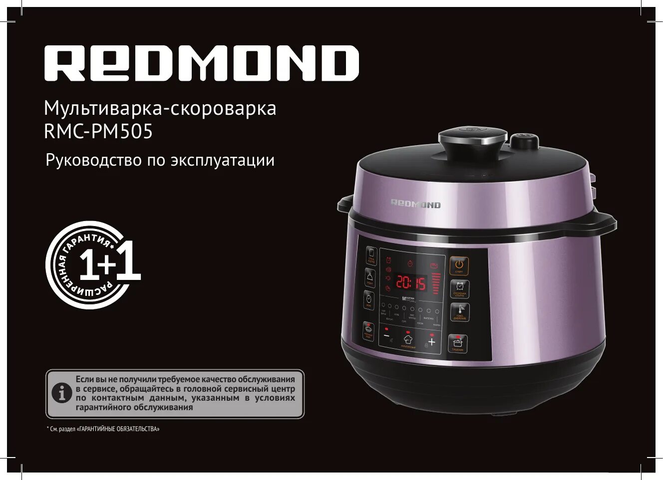Redmond pm. Redmond rmc-pm505. redmond rmc-pm506. мультиварка-скороварка redmond rsc-pm505. чаша для мультиварка-скороварка redmond rmc-pm505.