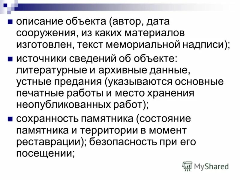 Метод построения диаграммы сродства. Устные данные. Диаграмма сродства инструмент. Описание объекта. Диаграмма сродства.
