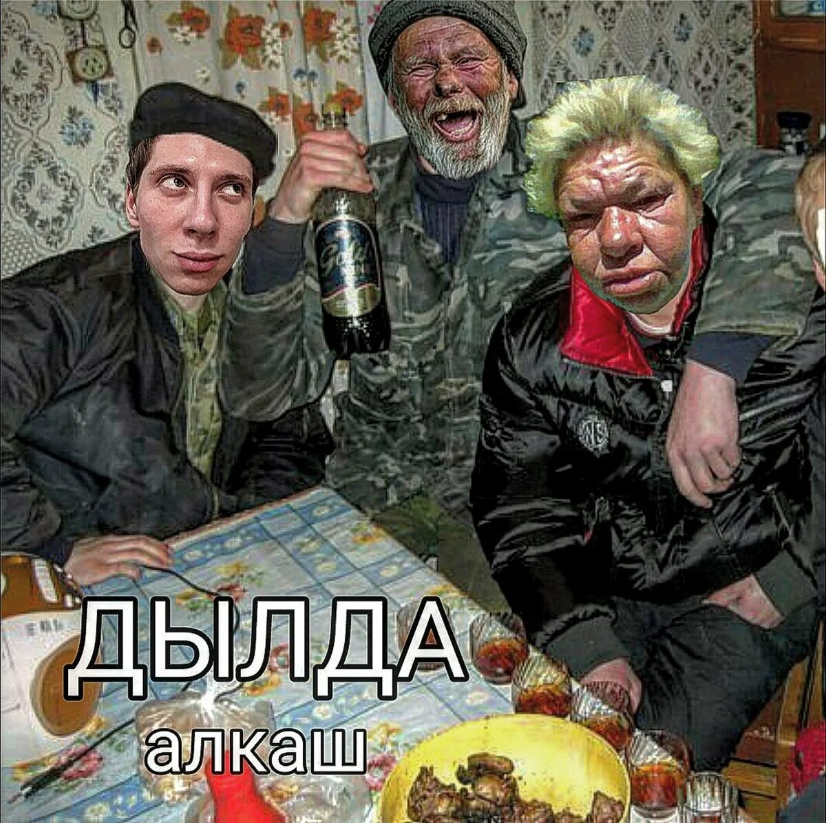 Встреча бомжа