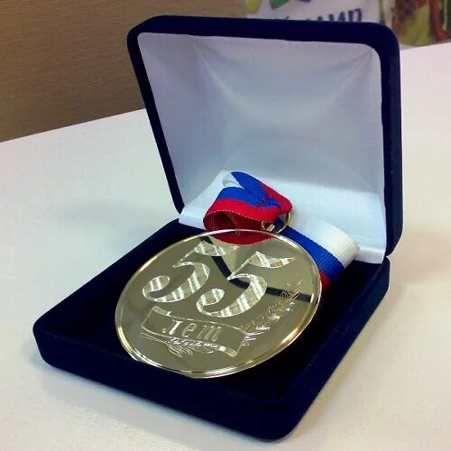 медали на заказ с гравировкой