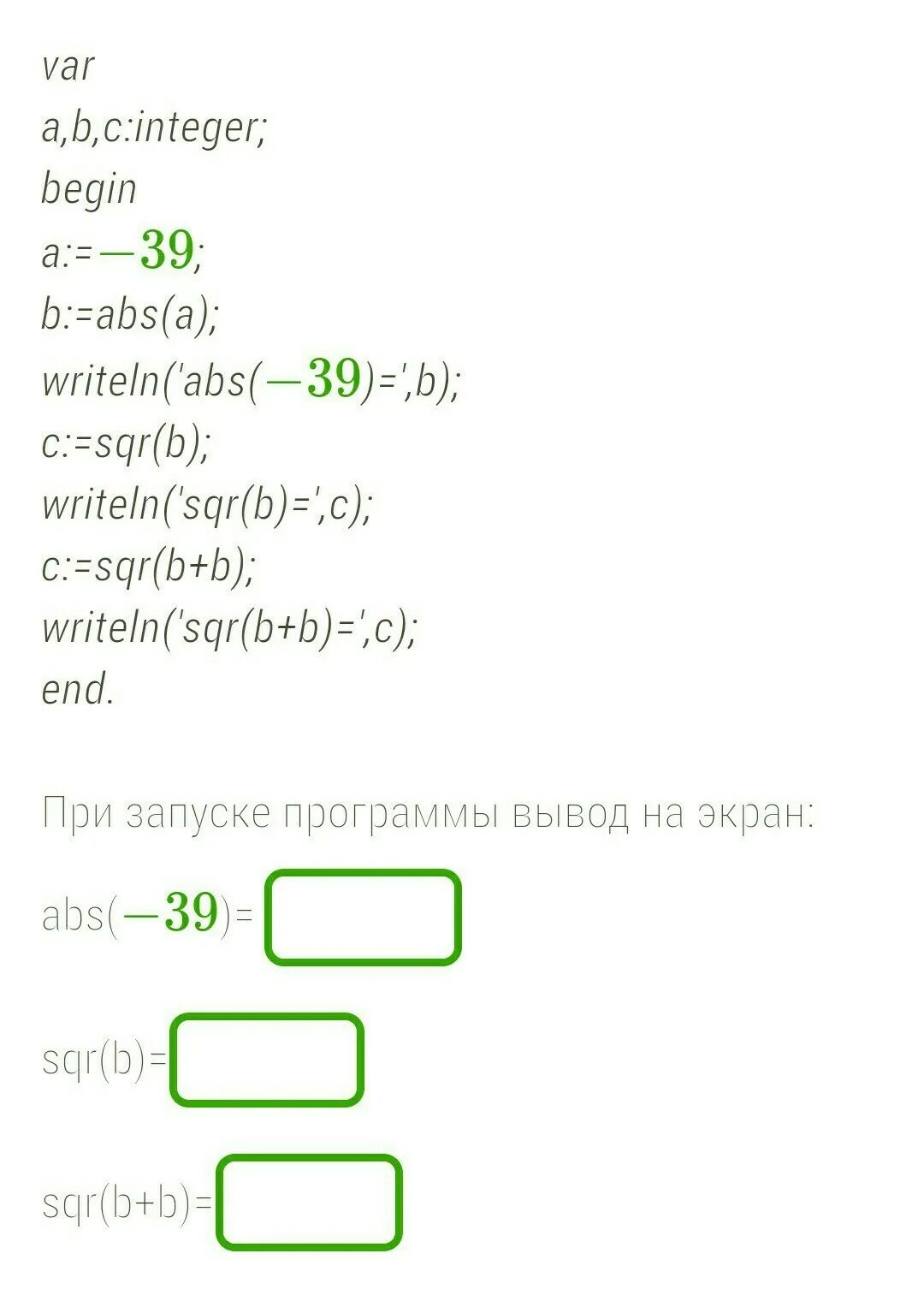 A b целое число c
