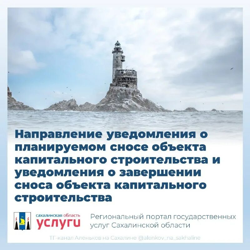 дзержинского, 34, южно-сахалинск. флаг и герб сахалинской области. услуга сахалинская область. инвестиционная карта сахалинской области. федеральная служба в сфере здравоохранения.
