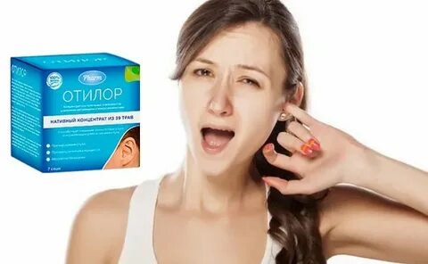 Отилор для слуха отзывы