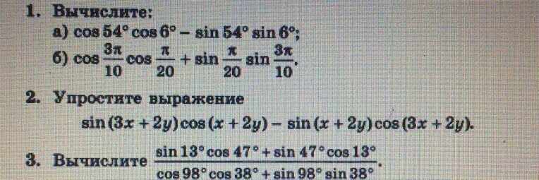 Вычислите cos 54 cos 6-sin 54 sin 6. Sin 72. Cos п/4. Синус 54.