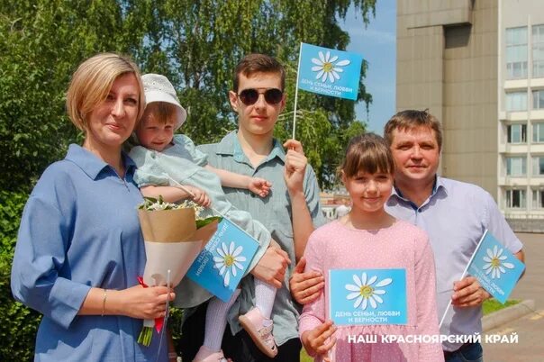 День семьи в красноярске 2024. День семьи в красноярске 2024. День семьи в красноярске 2024. Многодетные семьи красноярска. День семьи в красноярске 2024.