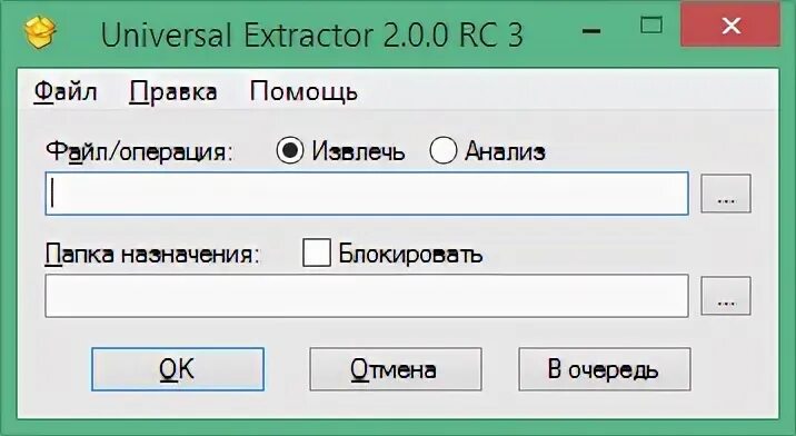 Universal extractor
