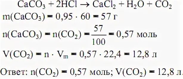Экзотермической реакцией является caco3 cao co2