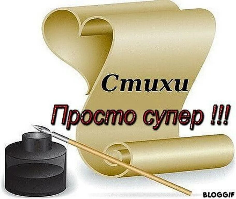 Комплимент поэту