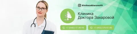 Врач на дом тольятти