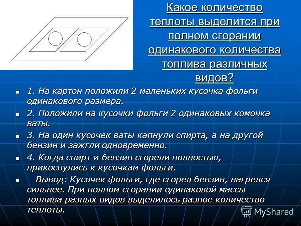 Почему при горении выделяется энергия