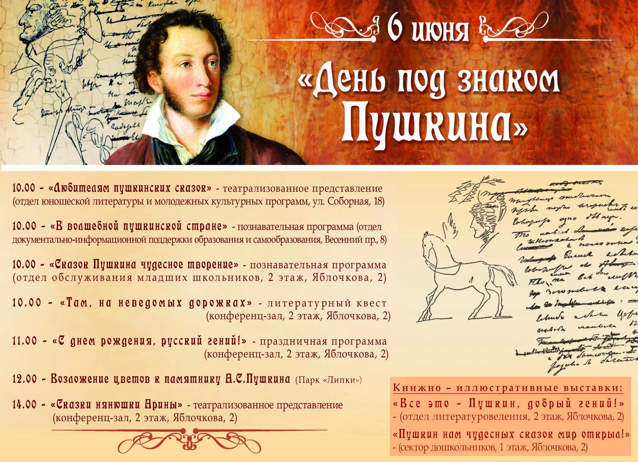 Потомки пушкина. Стихи про море. Один из знакомых пушкина. К морю пушкин стихотворение. Один из знакомых пушкина увидев на его.