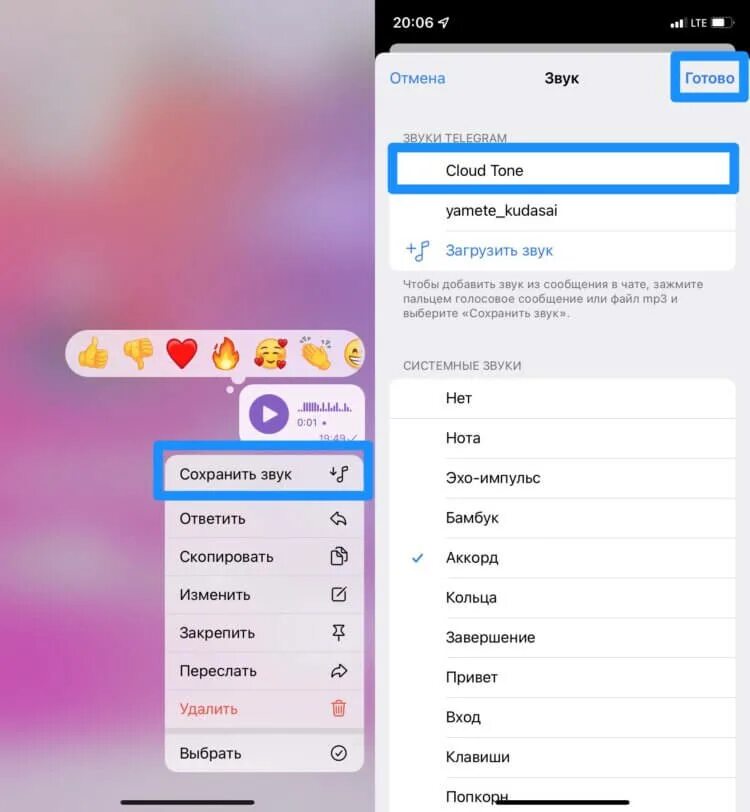 Как сохранить голосовое в тг. Уведомление телеграмм. Оповещение в телеграмм. Уведомление сообщение в телеграм айфон. Звук уведомления телеграм.